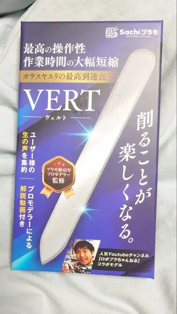 VERT 줄 프로 모델러 공동 개발 업계 최저가 유리 줄