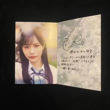 사쿠라자카46 나카가와 치히로 엽서