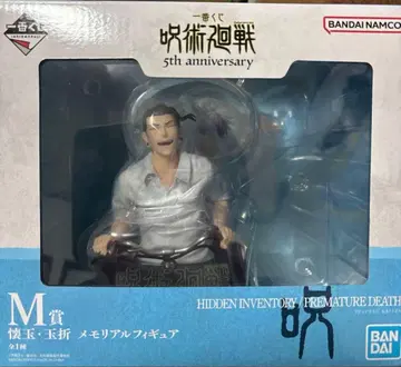 주술회전 제일복권 5th Anniversary 메모리얼 피규어 M상