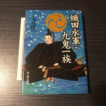 오다 수군 구키 일족