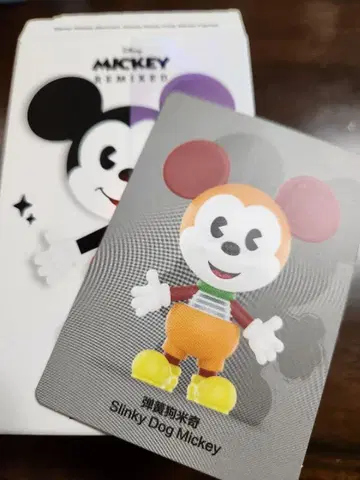 Mackey Remixed 피규어 Slinky