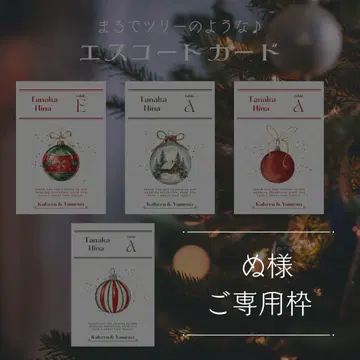 에스코트 카드 웨딩 웰컴 스페이스 크리스마스