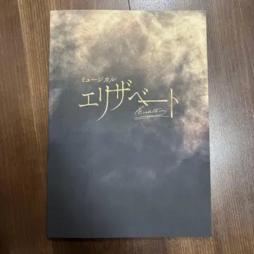 엘리자베스 2025년판 프로그램