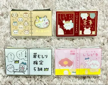 치이카와 mitamemo 북클립