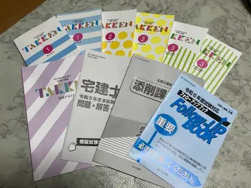 U-CAN 레이와 6년 공인중개사 시험 대비 문제집 세트