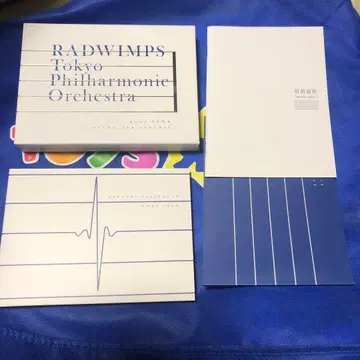 radwimps 너의 이름은. 오케스트라 DVD 블루레이