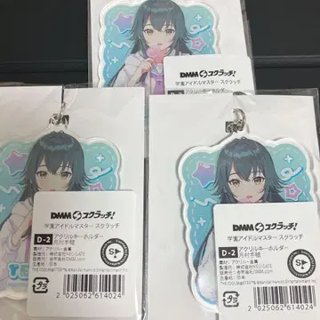 학원 아이돌 마스터 학마스 D상 아크릴 키링 츠키무라 테마리 3점