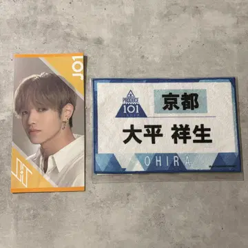 오히라 쇼세이 메시지 카드 타월