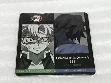 다이닝 코스터 기유 사네미