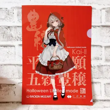 함대 컬렉션 무라사메 클리어 파일 할로윈