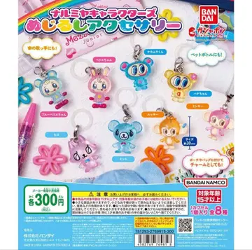 컴플리트 나루미야 캐릭터 메지루시 액세서리