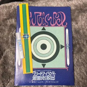 헌터헌터 그리드 아일랜드 놀이공원 탈출