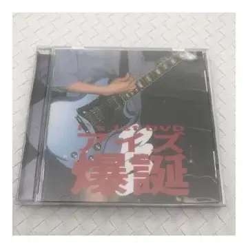 I's 1st DVD 아이즈 폭탄 아노쨩