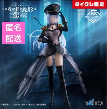 옷소매 붉은 끝동 키타가와 마린 AMP 블랙 로벨리아 타이클 한정판