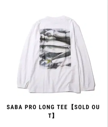 사바 프로 롱 T셔츠 새상품 미사용 M 사이즈