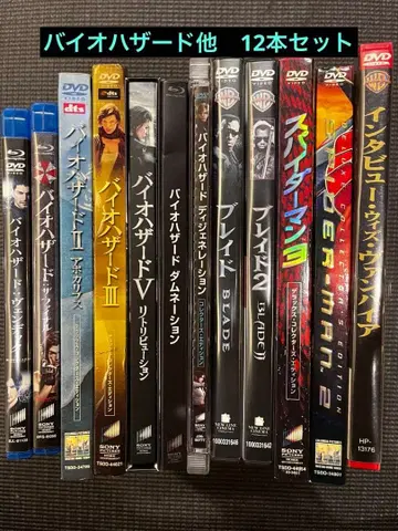 바이오하자드 외 DVD Blu-ray 12개 세트
