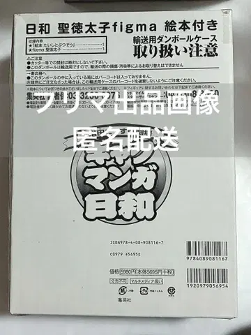 개그 만화 날씨 성덕 태자 figma 그림책 포함