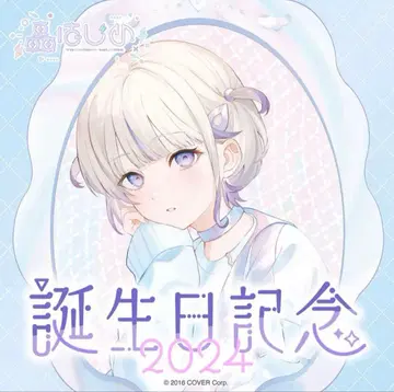 토도로키 하지메 생일 기념 2024