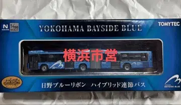 요코하마시 교통국 버스 컬렉션