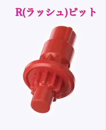 BEYBLADE X 베이 블레이드 X R 비트 러쉬 비트