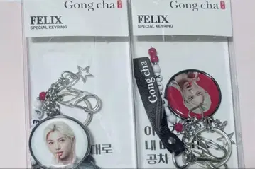 straykids 필릭스 공차 한국 한정판 키링