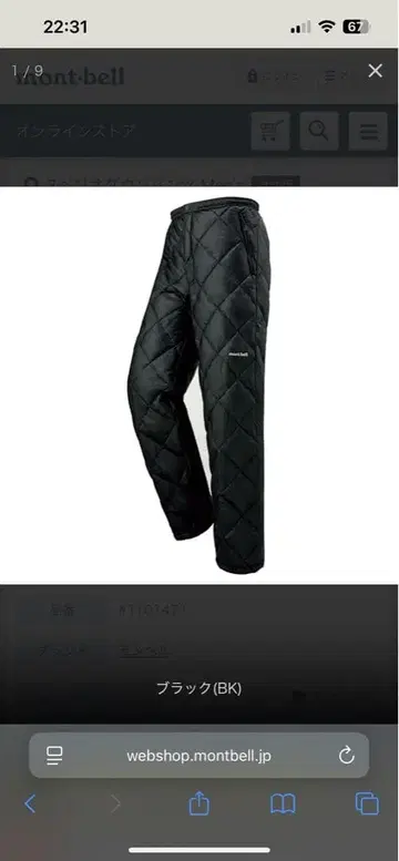 mont-bell 스페리오 다운 팬츠