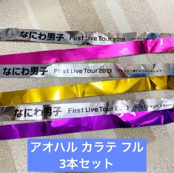 나니와단시 아오하루 은색 테이프