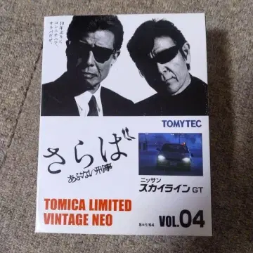 TOMYTEC 스카이라인 GT VOL.04 1/64