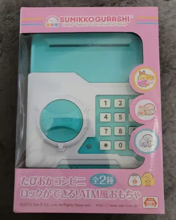스미코구라시 ATM풍 완구
