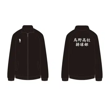 하이큐 고등학교 저지 카라스노 M 사이즈