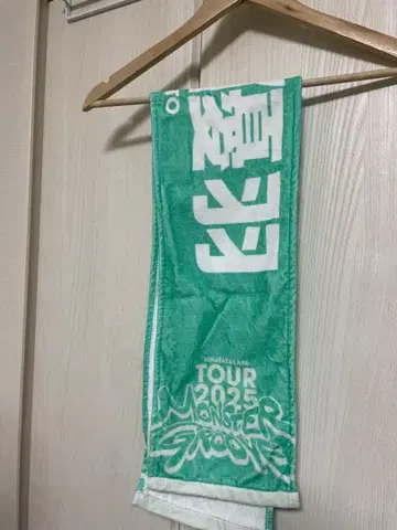 투어 2025 몬스터 그룹 타월