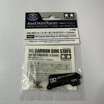 미니 사륜구동 AR 사이드 스테이