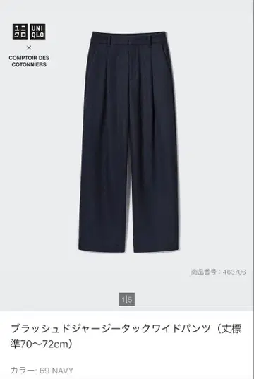 UNIQLO 브러쉬드 저지 턱 와이드 팬츠 69 NAVY