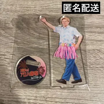 [ 나이팅게일 댄스 나카노 나카루틴 ] 알로하 요세 아크릴 스탠드