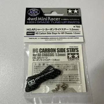 미니 사륜구동 AR 사이드 스테이