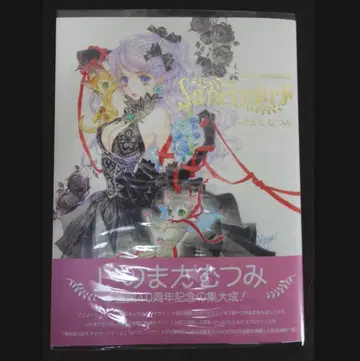 [ 초판 ] 이노마타 무츠미 화업 40주년 기념 화집 Sanctuary