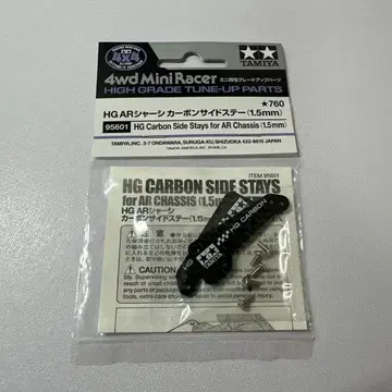 미니 사륜구동 AR 사이드 스테이