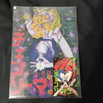 극장판 체인소 맨 레제편 무비티켓 카드 & 사전 예매 특전 클리어 파일