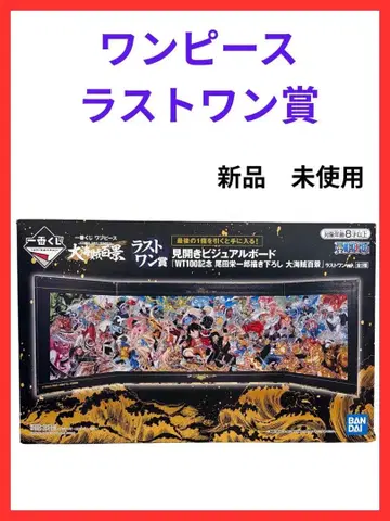 원피스 제일복권 라스트 원상 대해적백경 비주얼 보드