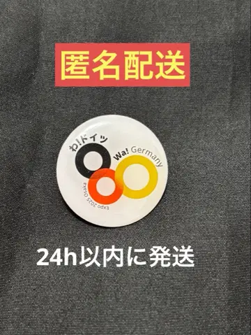 [ 익명 배송 ] 간사이 만박 독일관 핀 배지 와 독일 엑스포 2025