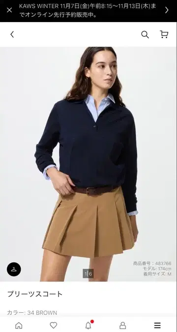 UNIQLO 플리츠 스커트 M 브라운