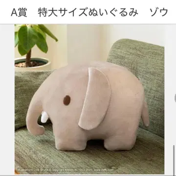 다이토 복권 블루나 애니멀 A상 봉제 인형 코끼리