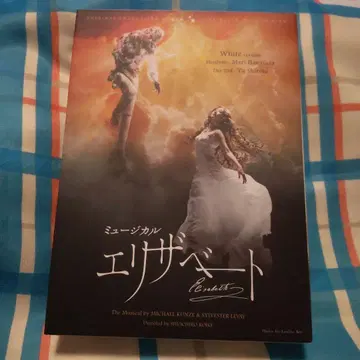 엘리자베트 WHITE