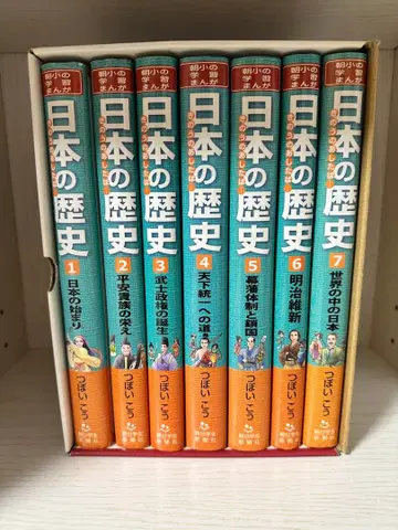 일본의 역사 7권 세트