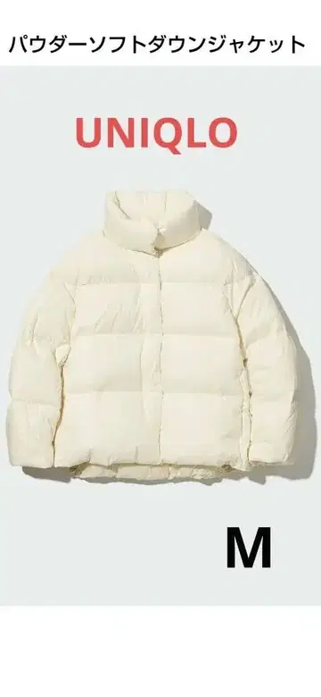 UNIQLO 파우더 소프트 다운 자켓 화이트 화이트 M 새상품급
