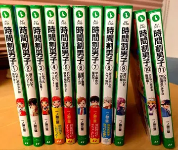 시간표 남자 1권 ~ 11권