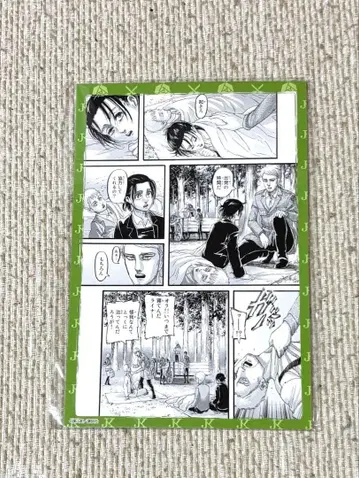 진격의 거인 온라인 전시회 엽서 장