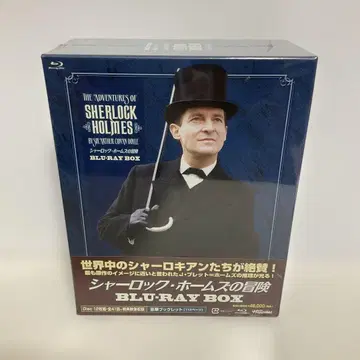 셜록 홈즈의 모험 전권 블루레이 BOX (12매 세트) 미개봉 새상품