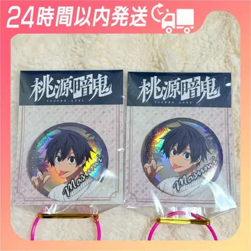 [GiGO 한정판] 도겐안귀 오로라 BIG 캔뱃지 요도가와 마스미 2개