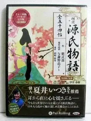 [ 오디오북 CD 낭독 겐지모노가타리 ( 전 54장 ) ]